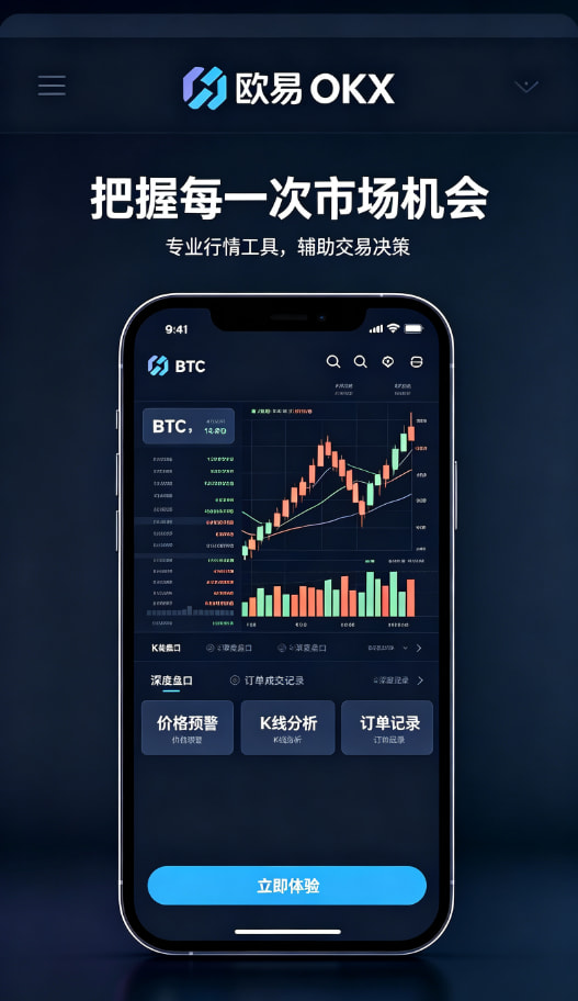 欧交易所app官网安装经验分享配图